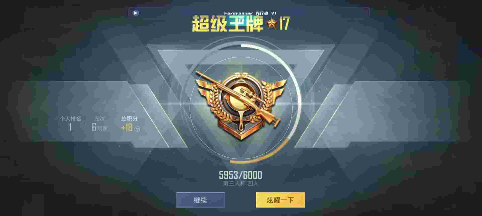 和平精英鸡腿辅助自瞄 - 免费和平精英开挂下载辅助预览图